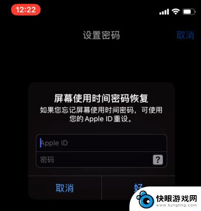 苹果手机app怎么设置密码锁 如何在苹果iPhone手机上设置APP锁