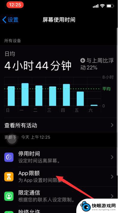 苹果手机app怎么设置密码锁 如何在苹果iPhone手机上设置APP锁