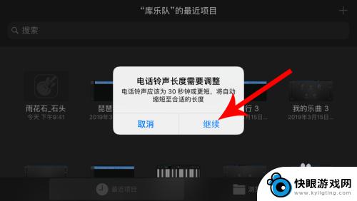 怎么设置音乐手机铃声苹果 如何将自己的音乐设置为苹果iphone铃声