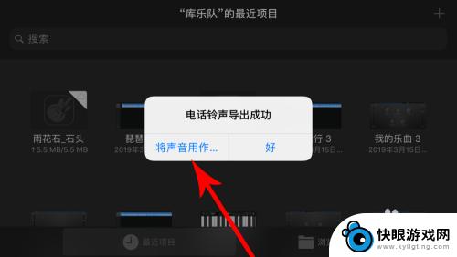 怎么设置音乐手机铃声苹果 如何将自己的音乐设置为苹果iphone铃声