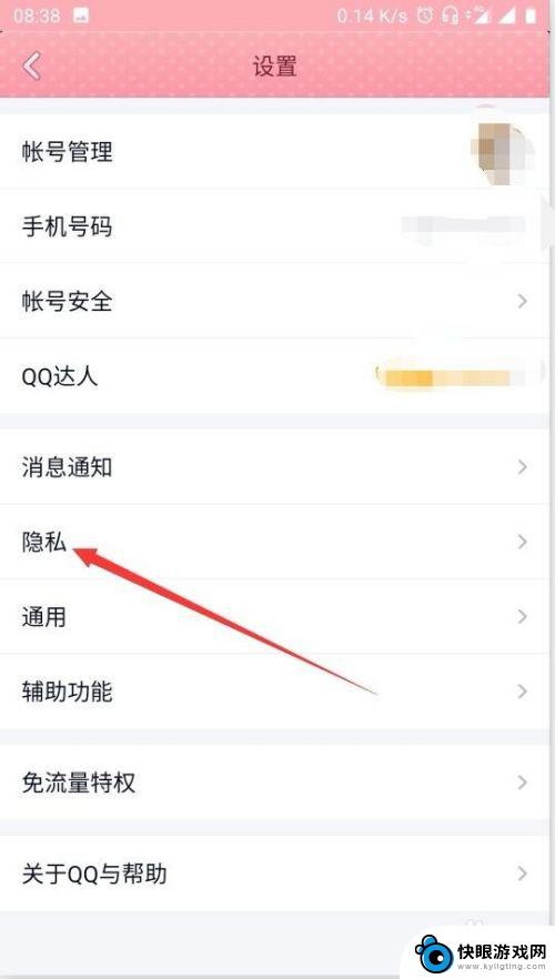 手机如何屏蔽自己在线 QQ网络状态如何隐藏