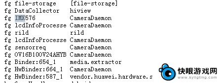 手机如何查询内存厂家名称 华为手机屏幕厂家信息如何查看