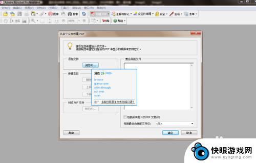 用手机如何转pdf 手机图片转pdf教程