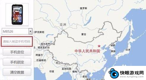 电脑查询手机地址怎么查 电脑如何远程定位手机位置