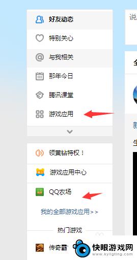 全民农场怎么偷菜 QQ农场偷菜技巧