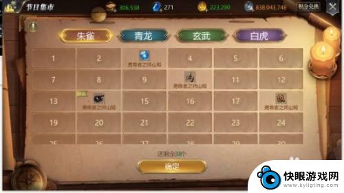 大航海之路怎么测绘星图 ⼤航海之路虎年福利活动攻略