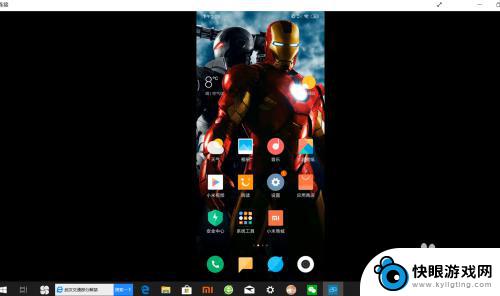 红米手机如何投影 小米手机投屏到电脑的方法