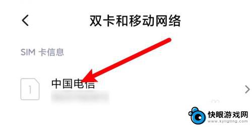 小米手机有个电话x标志怎么取消 小米手机电话标志打叉怎么解决