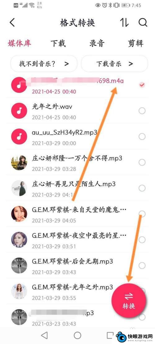 华为手机录音m4a怎么转换成mp4 华为手机m4a转换为mp3的操作指南