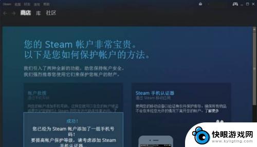 无法连接到steam账户 steam一直在链接账户无法完成