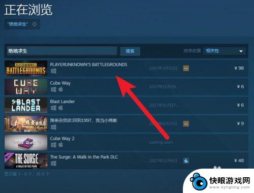 steam上找不到绝地求生 steam绝地求生怎么下载