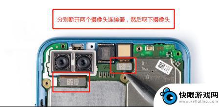 荣耀手机拆机 荣耀10拆机详细教程