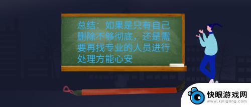 苹果手机如何彻底的删除聊天记录 如何在苹果手机上彻底删除微信聊天记录