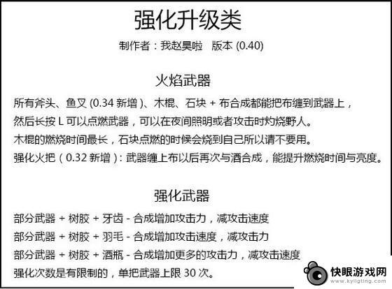 steam森林斧子怎么升级 森林斧头升级技巧