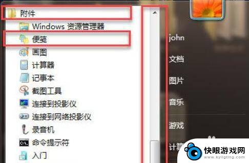 如何把便签弄到手机桌面 Win11电脑桌面上如何添加便签教程