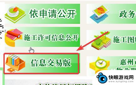 手机上如何查询网签备案 怎样查询惠州市房产是否已备案