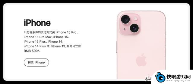 苹果正式宣布，iPhone 将全面降价