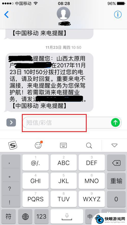 如何关闭苹果手机s 苹果手机关闭iMessage的方法