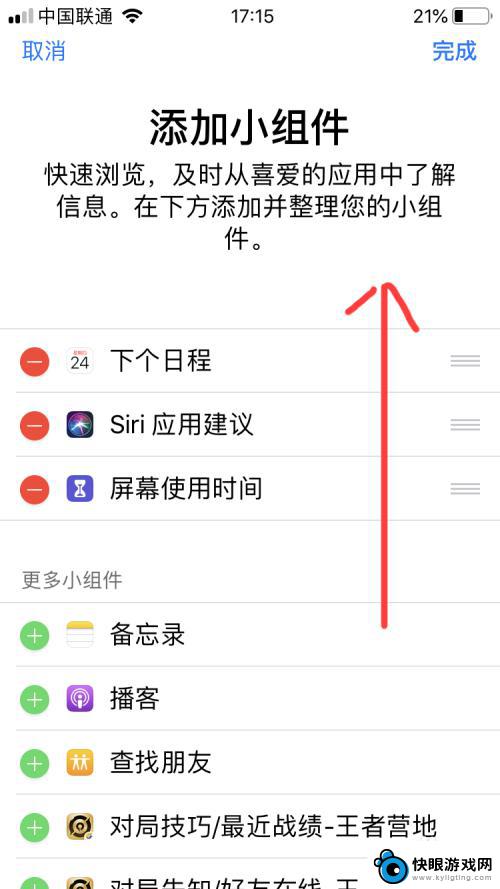 苹果手机怎么设置先知 ios版王者荣耀对局先知使用教程