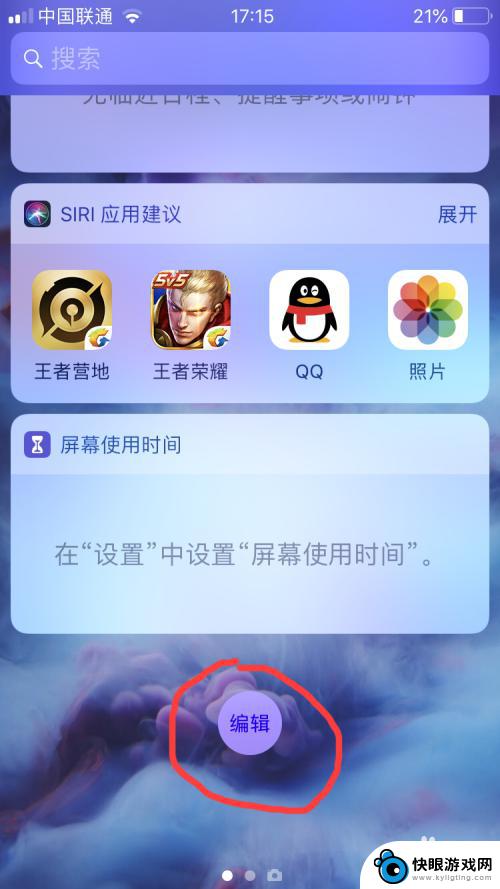 苹果手机怎么设置先知 ios版王者荣耀对局先知使用教程