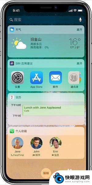 苹果11手机该如何使用 iPhone 11如何使用教程