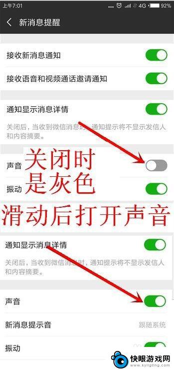 为什么手机微信没有声音怎么回事 微信接收消息没有声音怎么解决