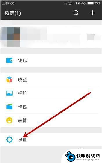 为什么手机微信没有声音怎么回事 微信接收消息没有声音怎么解决