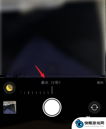 苹果手机怎么拍摄夜间 苹果手机夜间模式拍照设置步骤