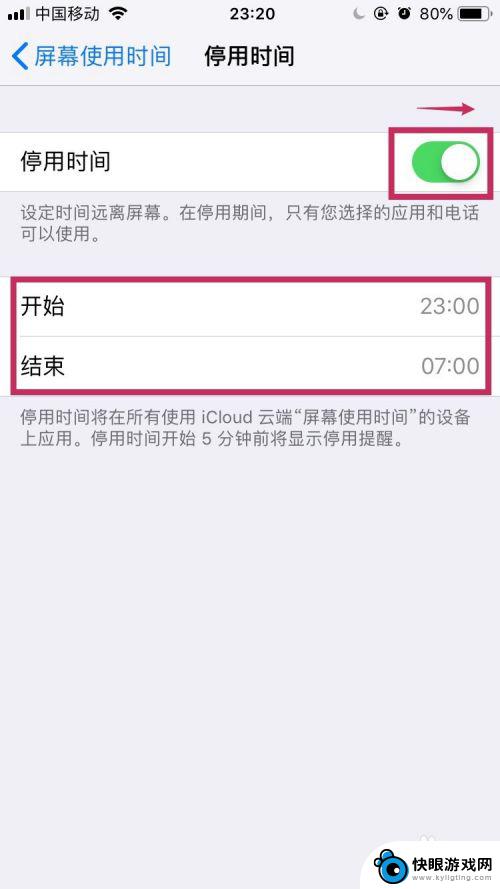 苹果手机如何控制手机使用 iOS 12限制iPhone使用的技巧