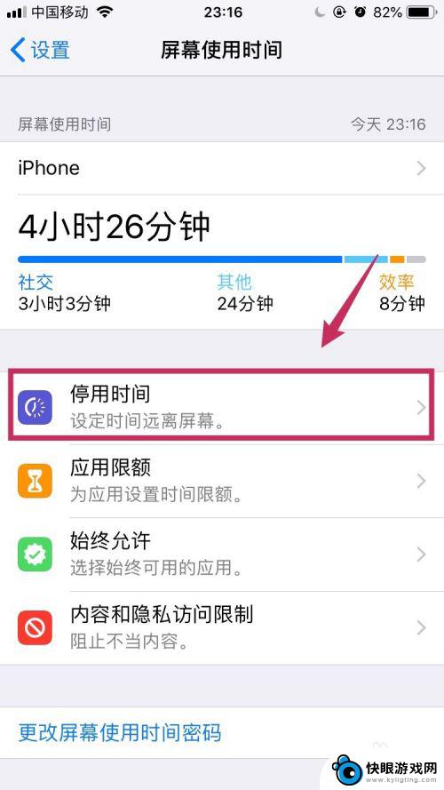 苹果手机如何控制手机使用 iOS 12限制iPhone使用的技巧