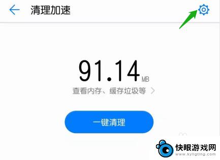 华为手机怎么关闭速清 华为手机自动清理功能关闭方法