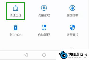 华为手机怎么关闭速清 华为手机自动清理功能关闭方法
