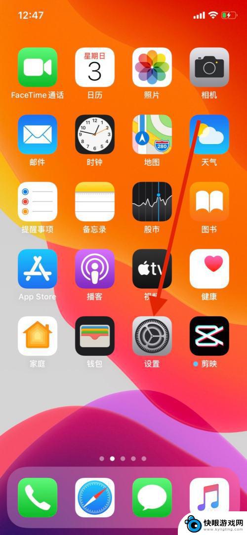 如何取消苹果手机来电ipad同步 iPhone和iPad来电同步设置关闭