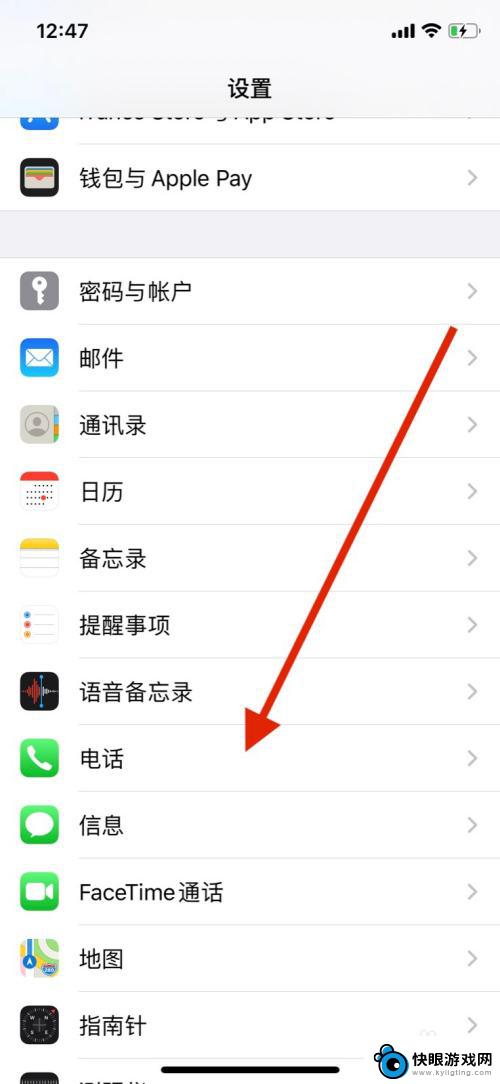 如何取消苹果手机来电ipad同步 iPhone和iPad来电同步设置关闭