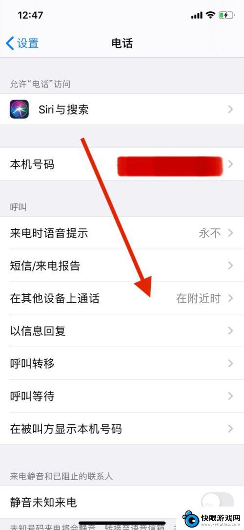 如何取消苹果手机来电ipad同步 iPhone和iPad来电同步设置关闭