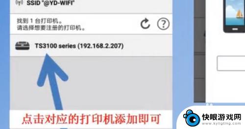 无线打印机手机上如何设置 佳能打印机如何进行无线打印设置