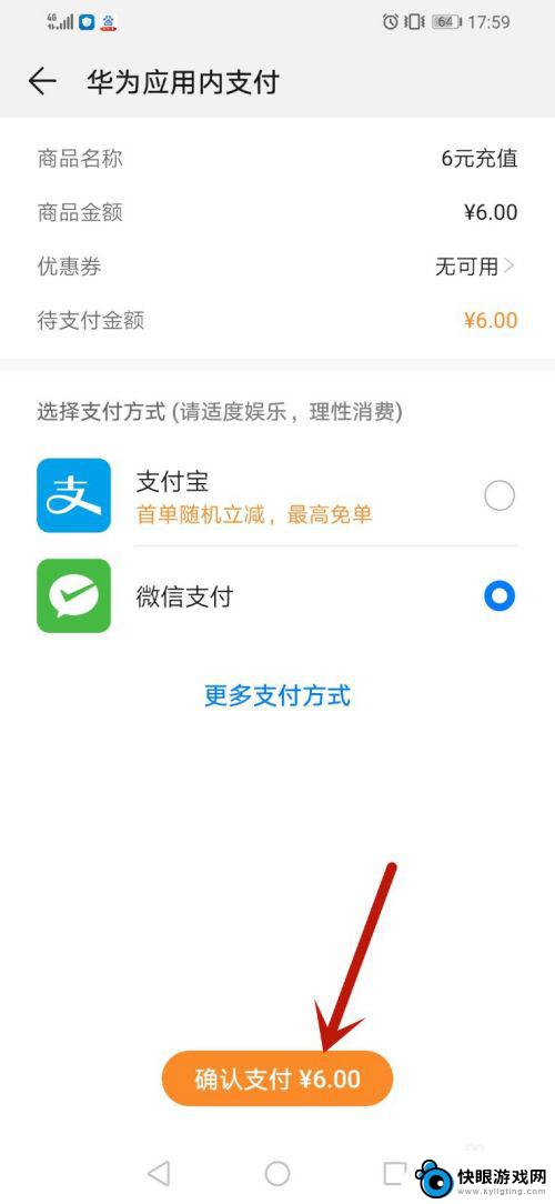 热血街篮怎么氪金 热血街篮手游充值流程