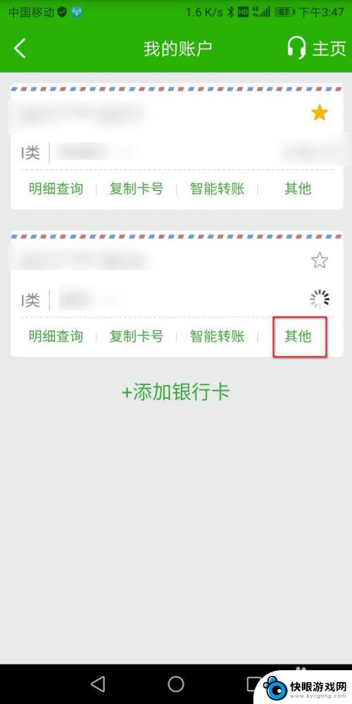 邮政定期转活期可以在手机上操作吗为什么密码不对 中国邮政储蓄银行APP定期到期怎么转为活期