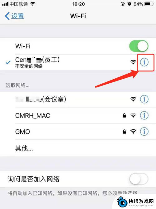 苹果手机如何忘掉wifi iPhone苹果手机忘记WiFi密码怎么办