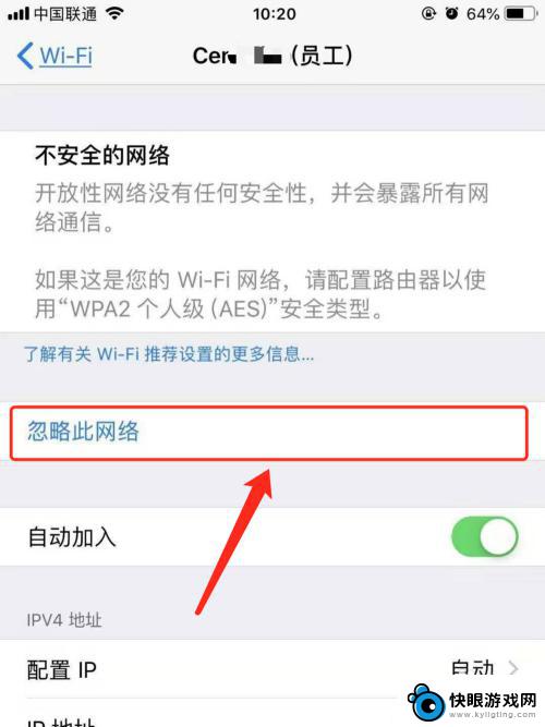 苹果手机如何忘掉wifi iPhone苹果手机忘记WiFi密码怎么办