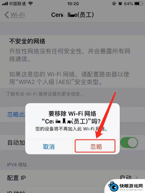 苹果手机如何忘掉wifi iPhone苹果手机忘记WiFi密码怎么办