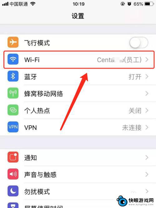 苹果手机如何忘掉wifi iPhone苹果手机忘记WiFi密码怎么办