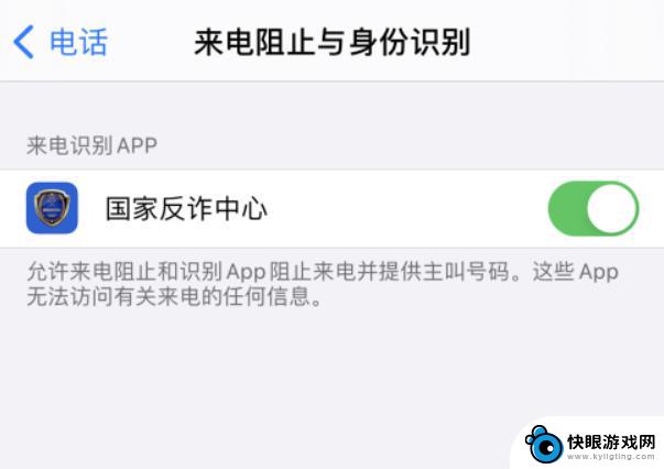 苹果手机怎么打开手机来电 如何在 iPhone 上开启来电显示