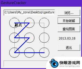 手机设置手指密码怎么解开 安卓手机忘记手势密码怎么办