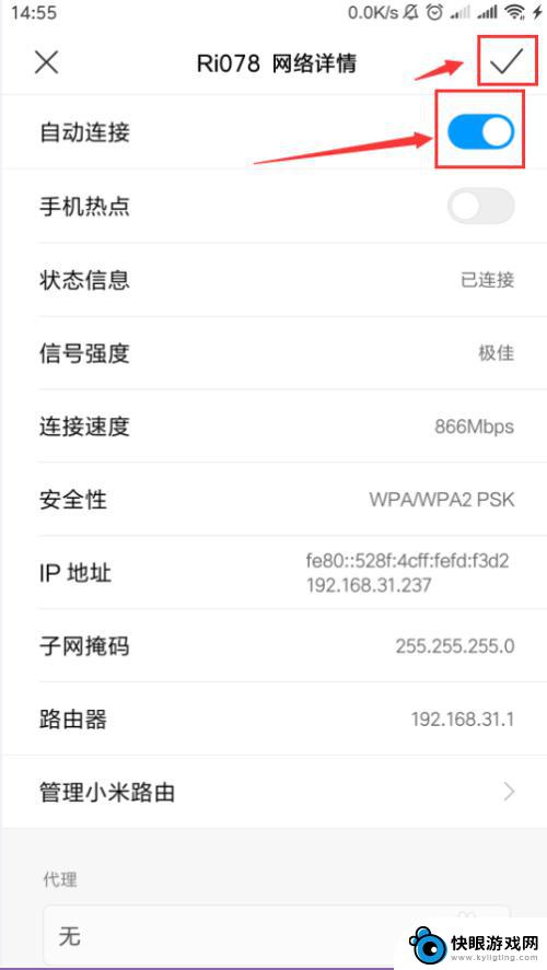 手机如何开启自动连接wifi 安卓手机wifi自动连接设置步骤