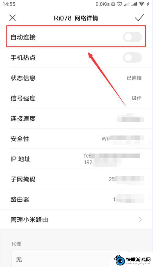 手机如何开启自动连接wifi 安卓手机wifi自动连接设置步骤