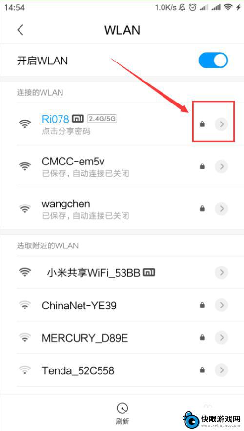 手机如何开启自动连接wifi 安卓手机wifi自动连接设置步骤