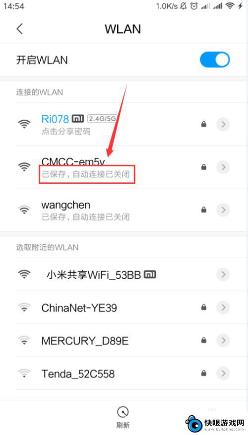 手机如何开启自动连接wifi 安卓手机wifi自动连接设置步骤