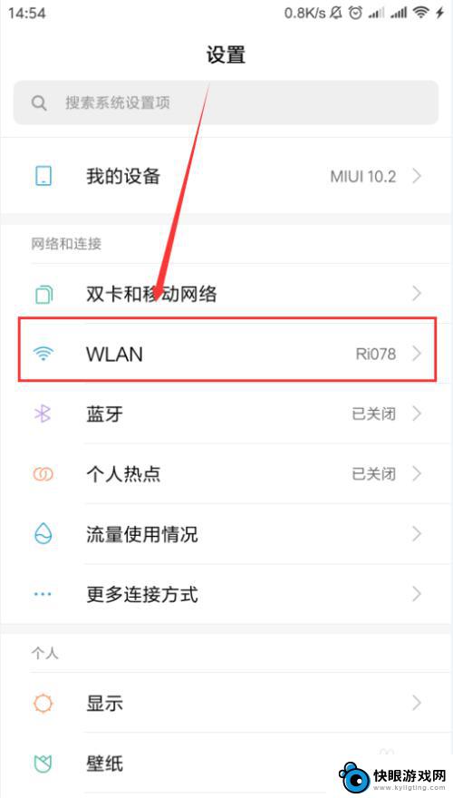 手机如何开启自动连接wifi 安卓手机wifi自动连接设置步骤