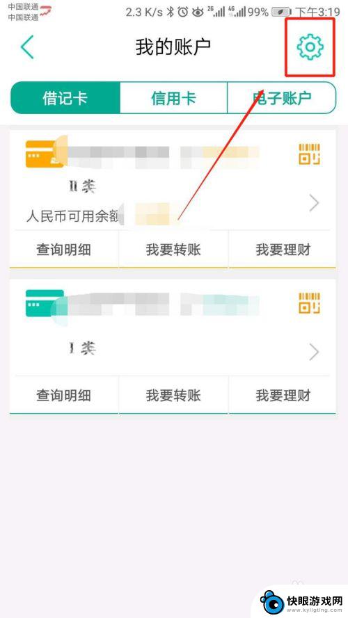 农行借记卡如何绑定手机 农业银行APP添加新银行卡步骤